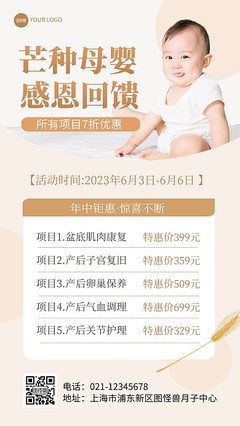 母婴护理服务海报怎么设计？用图司机在线模板，3分钟搞定专业海报